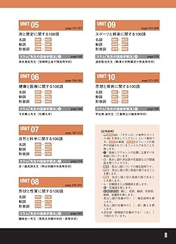 ユメタン2 新装版 夢をかなえる英単語 ユメタン2 難関大学合格必須レベル